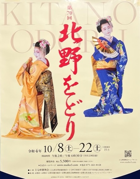 上七軒ビアガーデン最終回・素敵な麻の着物に羅の帯。_f0181251_16403546.jpg