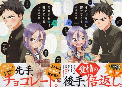 『それでも歩は寄せてくる』その5_e0033570_21434771.png