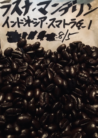 本日08/05(金)06(土)に新たに焙煎いたしました10種類(12バッチ)のコーヒー豆です_e0253571_19203395.jpeg