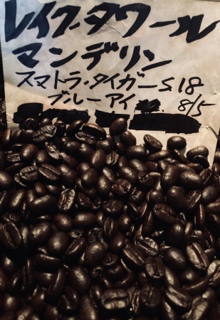 本日08/05(金)06(土)に新たに焙煎いたしました10種類(12バッチ)のコーヒー豆です_e0253571_19254462.jpeg