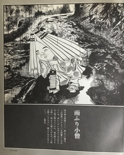東西妖怪図絵 (1975年) | 水木 しげる |本 | 通販 | Amazon