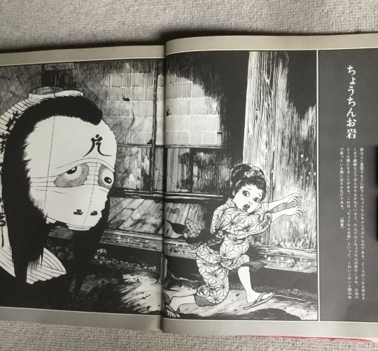 日本の妖怪（東西妖怪図絵 水木しげる 読売新聞社 昭和50年3月25日初版
