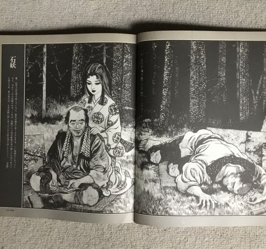 東西妖怪図絵 初版 昭和50年 水木しげる - メルカリ