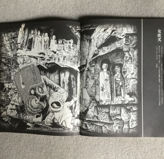 世界の妖怪(東西妖怪図絵 水木しげる 読売新聞社 昭和50年3月25 世界の妖怪(東西妖怪図絵 水木しげる 読売新聞社 昭和50年3月25
