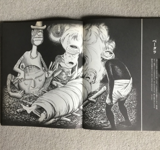 世界の妖怪(東西妖怪図絵 水木しげる 読売新聞社 昭和50年3月25 世界の妖怪(東西妖怪図絵 水木しげる 読売新聞社 昭和50年3月25