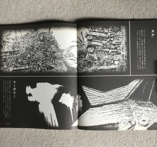 世界の妖怪（東西妖怪図絵 水木しげる 読売新聞社 昭和50年3月25