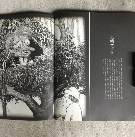 世界の妖怪(東西妖怪図絵 水木しげる 読売新聞社 昭和50年3月25 世界の妖怪(東西妖怪図絵 水木しげる 読売新聞社 昭和50年3月25