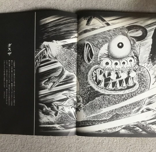 世界の妖怪(東西妖怪図絵 水木しげる 読売新聞社 昭和50年3月25 世界の妖怪(東西妖怪図絵 水木しげる 読売新聞社 昭和50年3月25