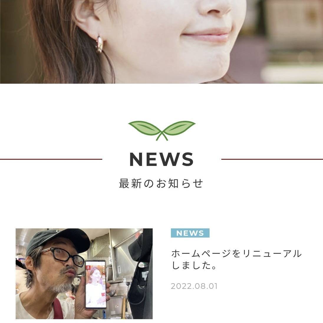 ホームページリニューアル根岸さん、小柳さんの想い_a0075684_10352705.jpg