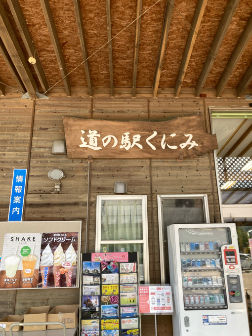 私的ブログ…国東半島を遊ぼう2022海…編^_^。_d0132688_15062798.jpg