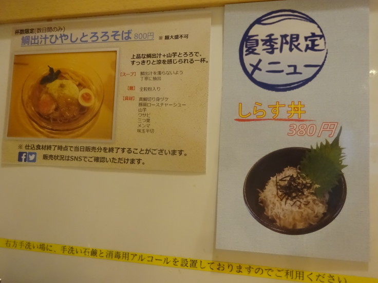 【 ご当地ラーメン 巡 】　　杯数限定（数日間のみ）　鯛出汁ひやしとろろそば！　麺にとろろをからませて食う鯛出汁スープたまらん。そしてシラス丼に鯛出汁をぶっかけ食い。この旨さはヤバいやろ♪_d0396298_22234324.jpg