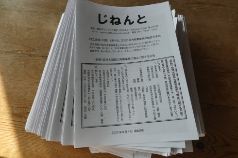 じねんと470号_c0189218_06555236.jpg
