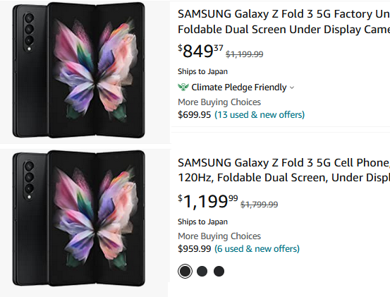 まもなく新型Galaxy Z Fold4発表 型落ちになるFold3の価格・中古相場_d0262326_11060813.png