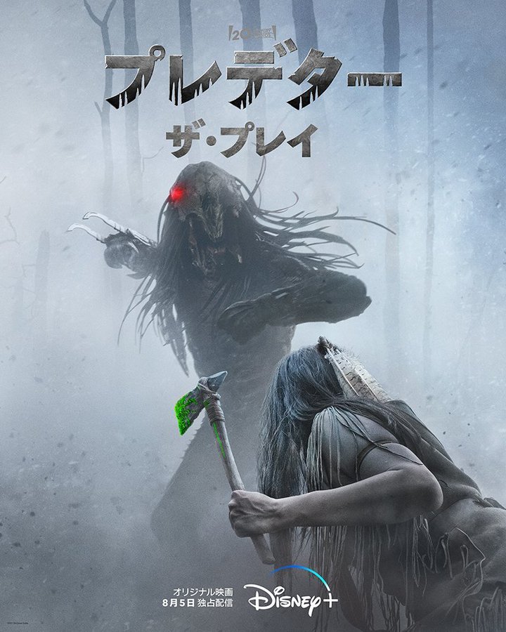 映画レビュー プレデター ザ プレイ Mirainoid