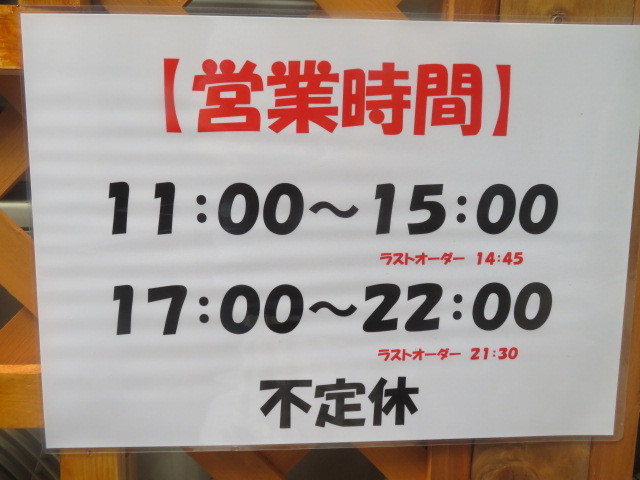 【新店】油そば＠座右の麺神　甲東園店_a0389150_20405703.jpg