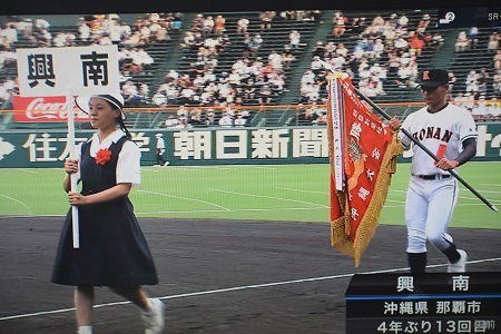 夏の甲子園開幕_e0366084_13115678.jpg