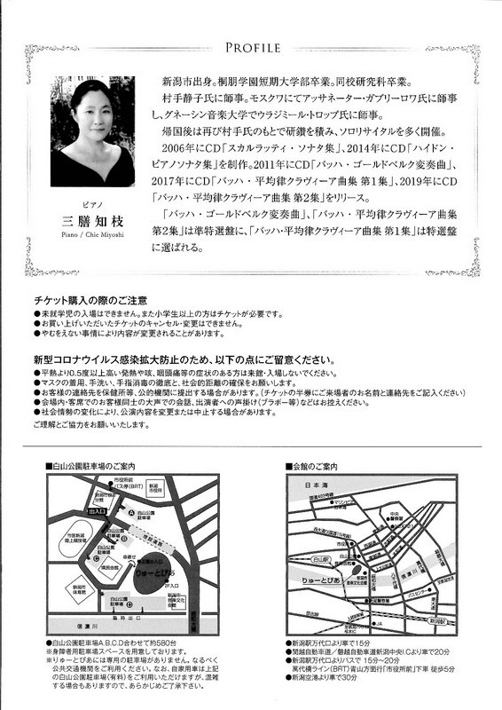 配信ライブのお知らせ & チケット取り扱いのお知らせ_e0046190_17502660.jpg