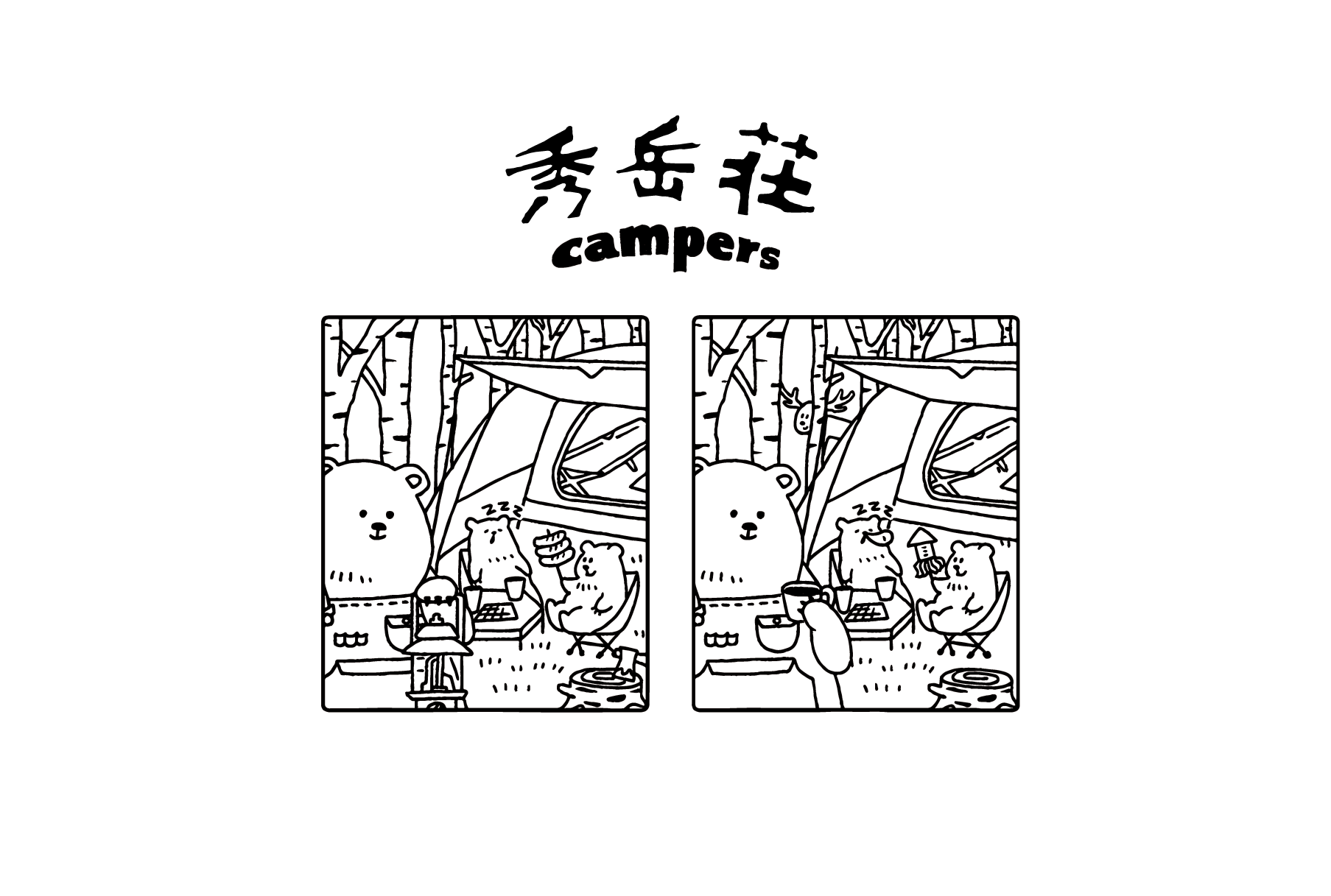 続報③「秀岳荘　キャンプフェスタ2022　inしのつキャンプ場」　Tシャツデザイン完成!!!_d0198793_14134205.png