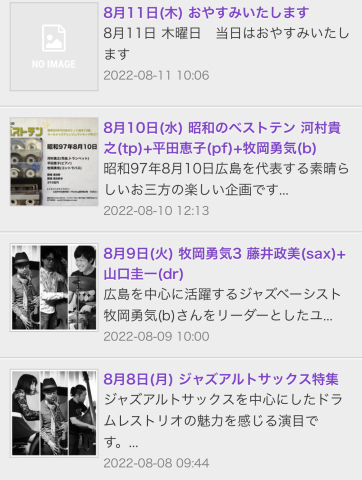 ジャズ　広島　Jazzlive Comin ジャズライブ　カミン　8月8日月曜日のジャズライブ_b0115606_10373765.jpeg