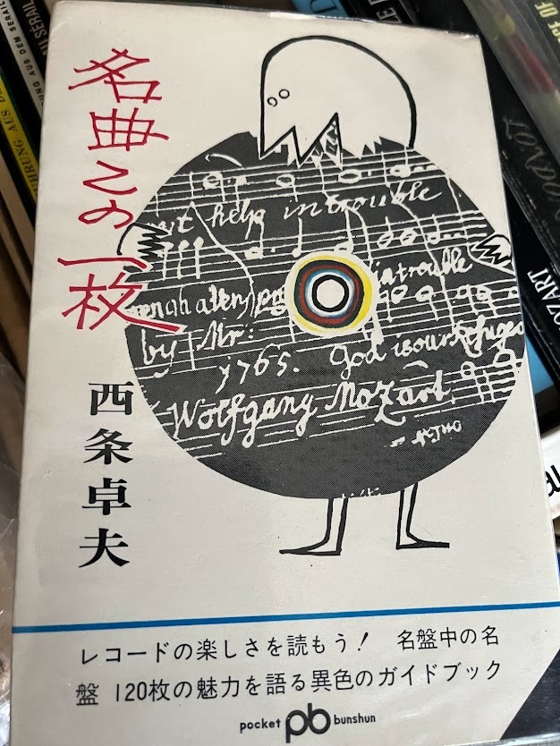 レコードを一万枚以上（全購入記録つき！）お持ちのITさんのお宅を