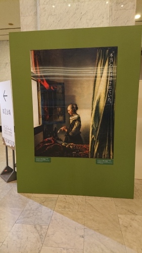 フェルメールと17世紀オランダ絵画展_c0347776_21333111.jpg
