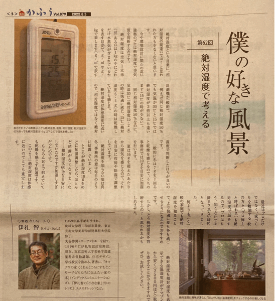 絶対湿度の話。_b0014003_12585798.gif