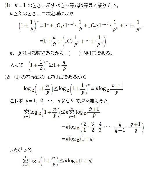 滋賀県立大学2016年前期第2問 : T氏の数学日記