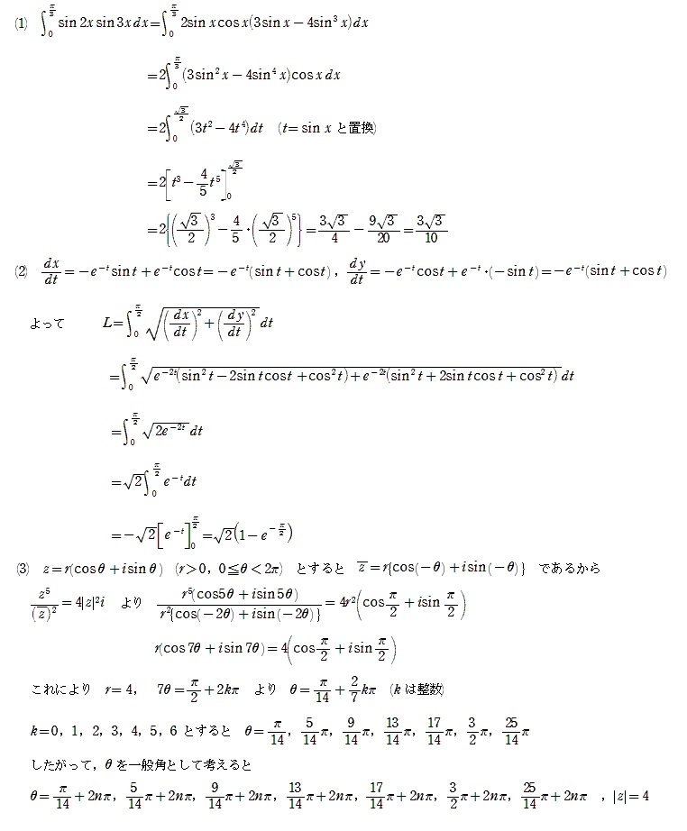 滋賀県立大学2017年後期第1問 : T氏の数学日記