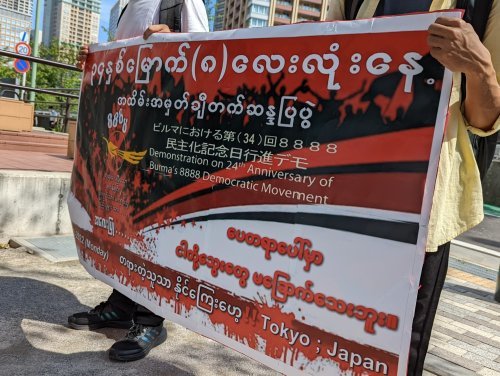 【報告】「8888民主化運動」を忘れない!在日ミャンマー人が呼びかけ大使館デモ!_a0336146_23591297.jpg