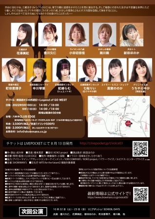 9/10.11朗読劇『オズの西遊記〜Legend of GO WEST』出演させて頂きます！_a0087471_14245942.jpg