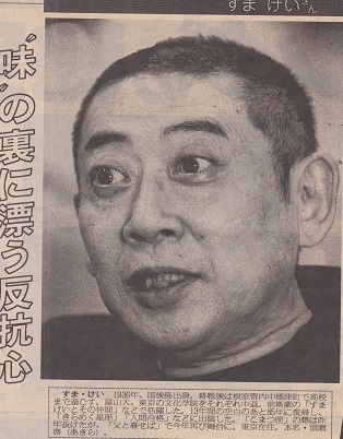 ９-17/88-1　北海道新聞記事　都　舞台　名鉄ホール　「夢　ごころ」山本周五郎現作「ほたる放生」より　阿部照義　脚本　井上思　演出　製作　東宝 　（アングラの帝王から新劇へ）_f0325673_15231885.jpg