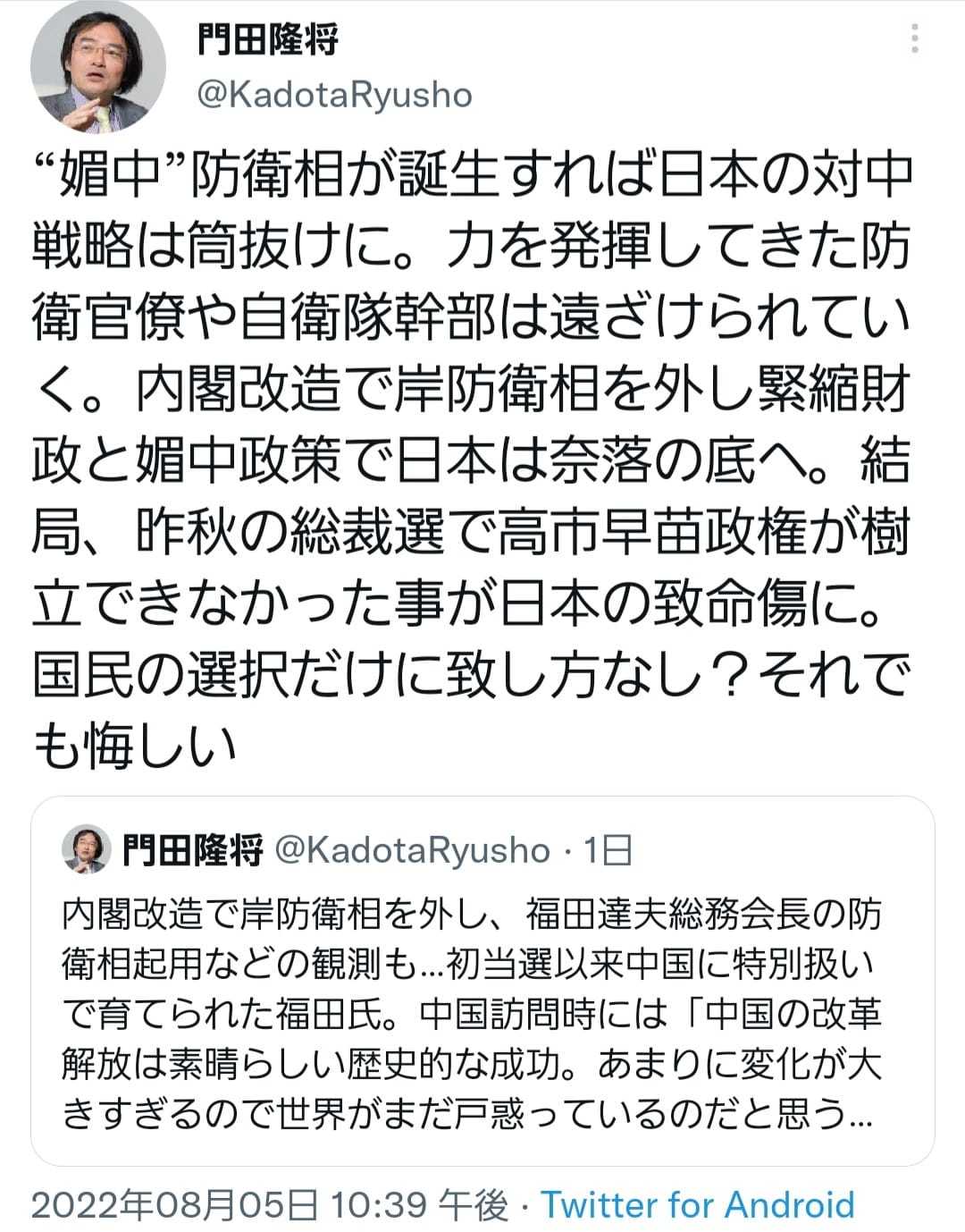 ガタガタ言わないで国民全員で静かに、国葬で見送ってあげましょうよ！！_c0186691_10195377.jpg