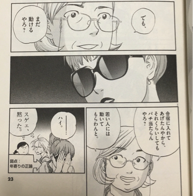 あさひなぐ 完結 ネタバレ感想文 おもしろきこともなき世をおもしろく