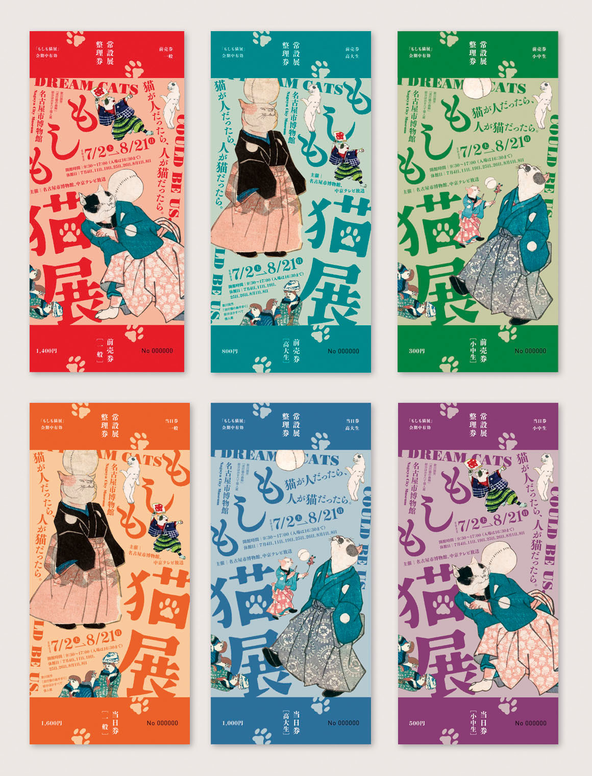 WORKS|もしも猫展_e0206124_21433242.jpg