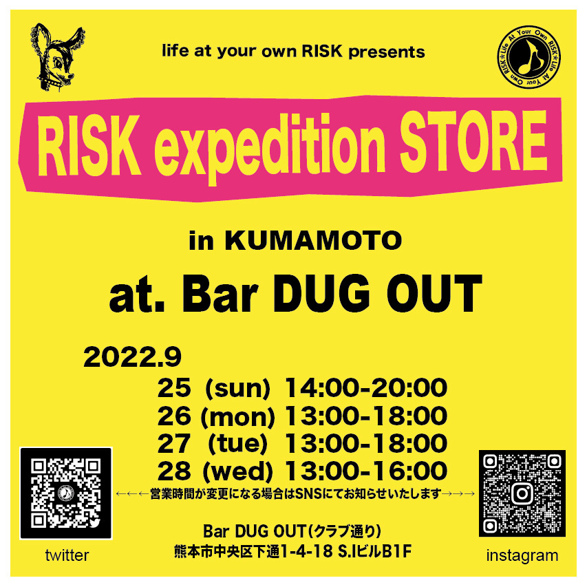 9月25(日)〜28(水)「出張RISK in 熊本」開催!(9/22 更新)_e0293755_13205456.jpg