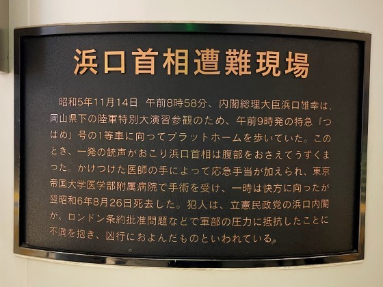 東京駅、二つの襲撃現場_e0045768_19461495.jpg