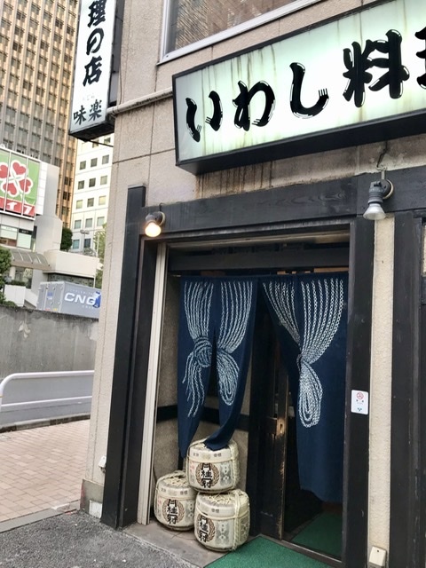 人気のいわし料理の店へ_d0269832_00494888.jpeg