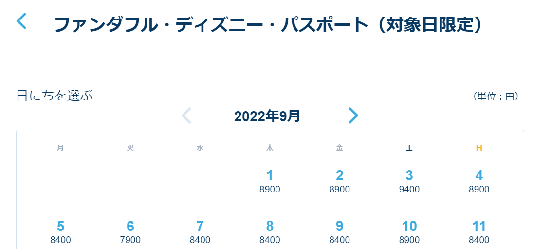 会員割引チケット チケット購入手順 ファンダフルディズニーチケット 東京ディズニーリポート