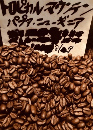 本日08/09(火)に新たに焙煎いたしました11種類のコーヒー豆です_e0253571_05553785.jpeg