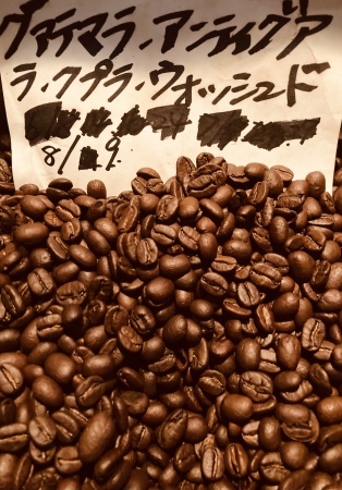 本日08/09(火)に新たに焙煎いたしました11種類のコーヒー豆です_e0253571_06002233.jpeg