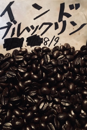 本日08/09(火)に新たに焙煎いたしました11種類のコーヒー豆です_e0253571_06261208.jpeg
