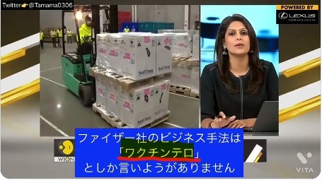 決定的な毒ワクチン解説動画❣欧州議会でファイザー追及と購入責任者も❣地方民放が暴露❣ワクチンテロ❣ウイルス存在トリックの種明かし❣テドロスにサル痘の非常事態宣言させた統一教会の笹_e0069900_14165421.jpg