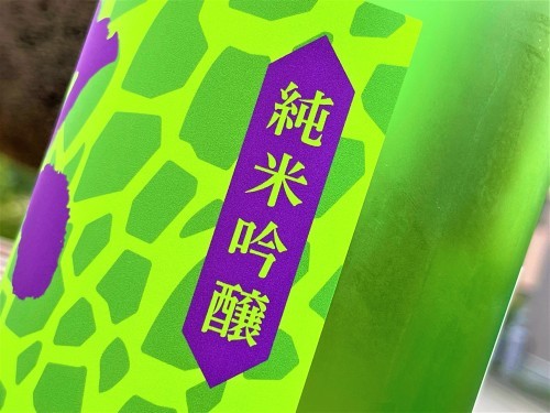 【日本酒】久礼⭐番外編『CEL🍈うらら』純米吟醸🌈無濾過原酒 CEL24酵母✨SPECIAL 特別限定蔵出し 令和3BY🆕_e0173738_12300143.jpg