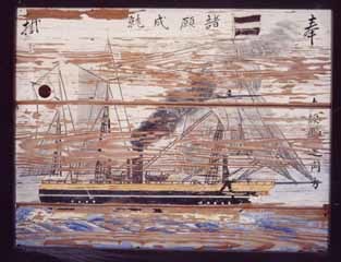 土佐の森・文芸 （融通無碍＜44＞後藤象二郎の長崎物語