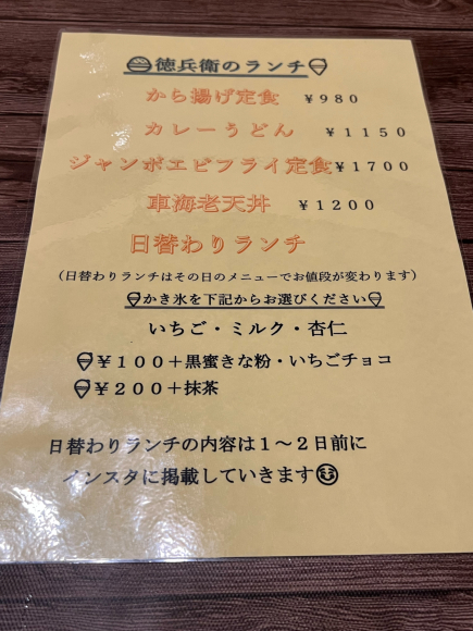 徳兵衛　平田新町店@2_e0292546_09301671.jpg