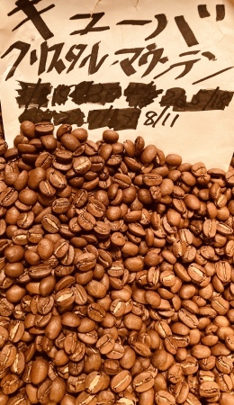 本日08/10(水)11(木)に新たに焙煎いたしました10種類(11バッチ)のコーヒー豆です_e0253571_19165389.jpeg