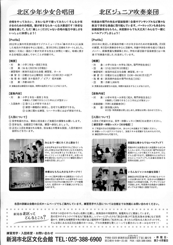 北区文化会館 とっても頑張ってます!!_e0046190_14450691.jpg