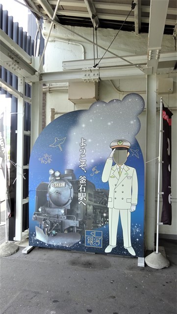 銀河鉄道999　釜石駅で銀河鉄道に逢いました　これから花巻へ向かう準備中です。綺麗な観光列車ですね・・・子供たちでいっぱいです_d0181492_21171468.jpg