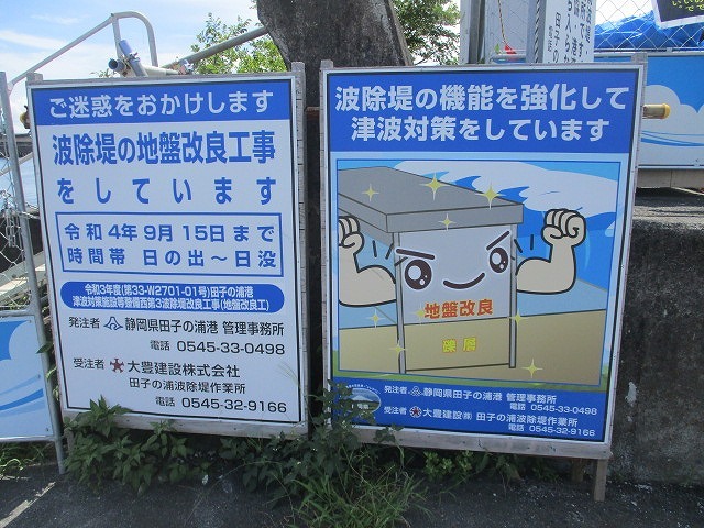 改めてテトラポッドの大きさに驚いた! 富士マウントライオンズクラブの富士山ゼロメートル地点清掃_f0141310_09073308.jpg