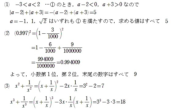 西日本工業大学2008年工学部・デザイン学部第Ⅰ期一般入試第1問